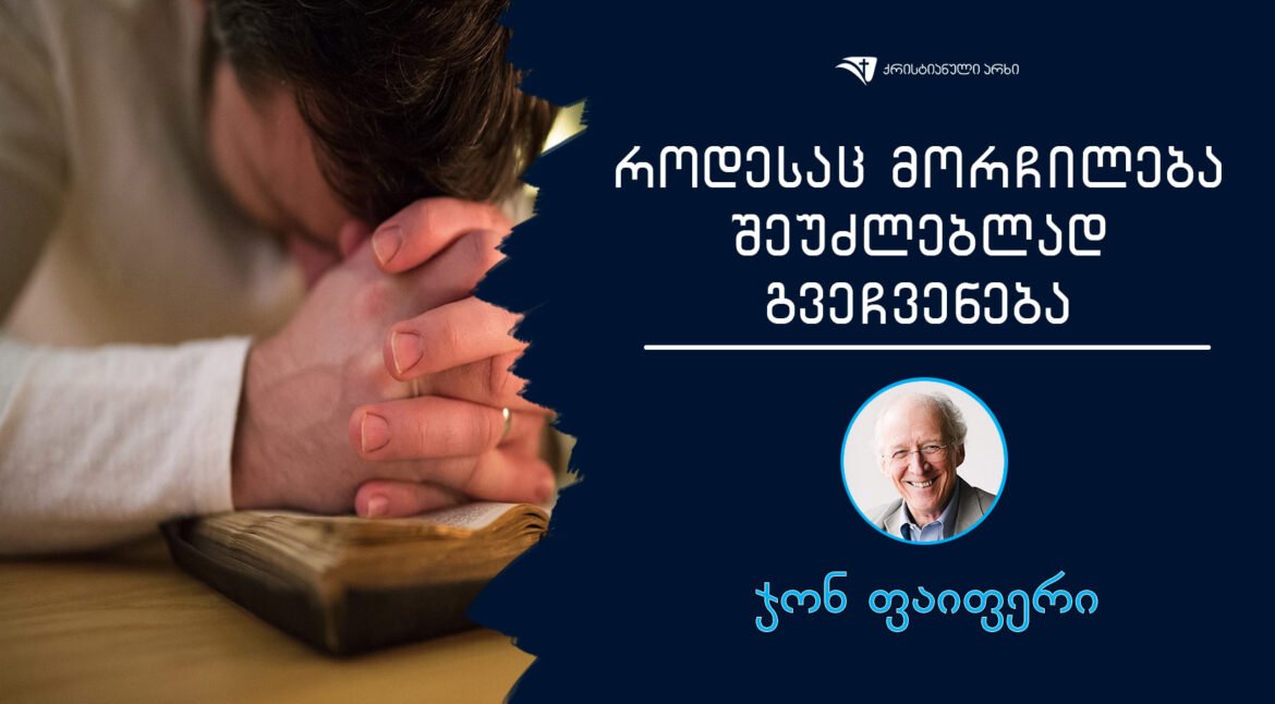 jon-paiperi-morCileba