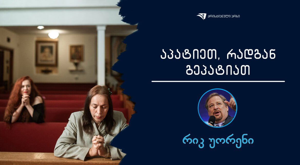 rik-uoreni-apatiet-radgan-gepatiat