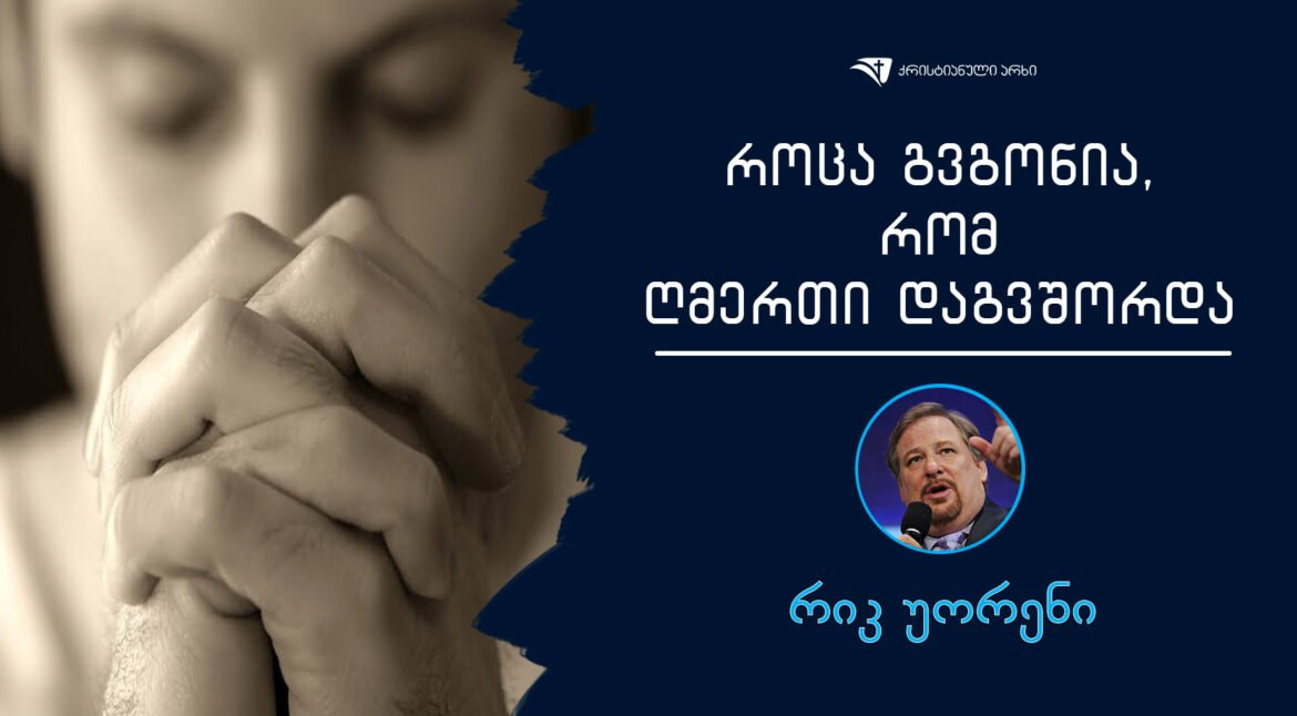 rik-uoreni-roca-ggonia-rom-gmerti-dagshorda