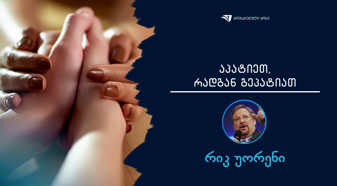 apatiet radgan gepatiat