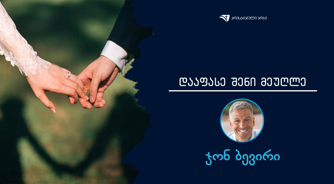 daafase sheni meughle