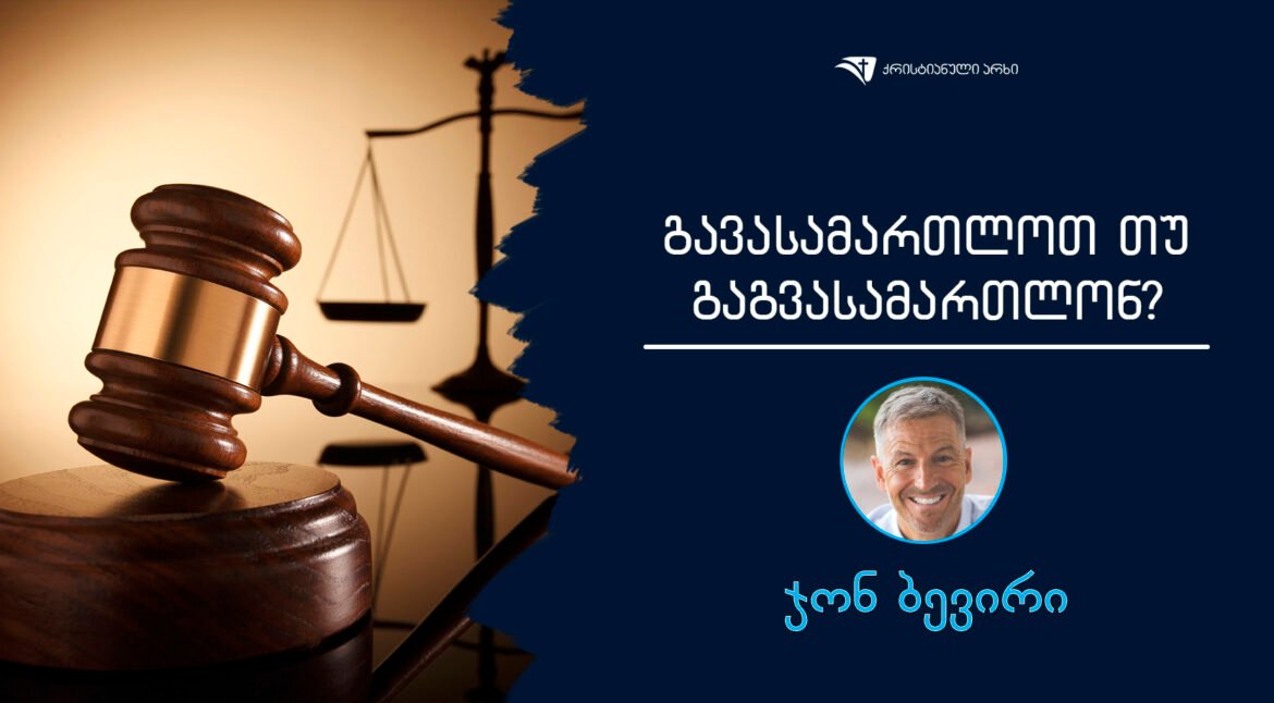 gavasamarTloT Tu gagvasamarTlon