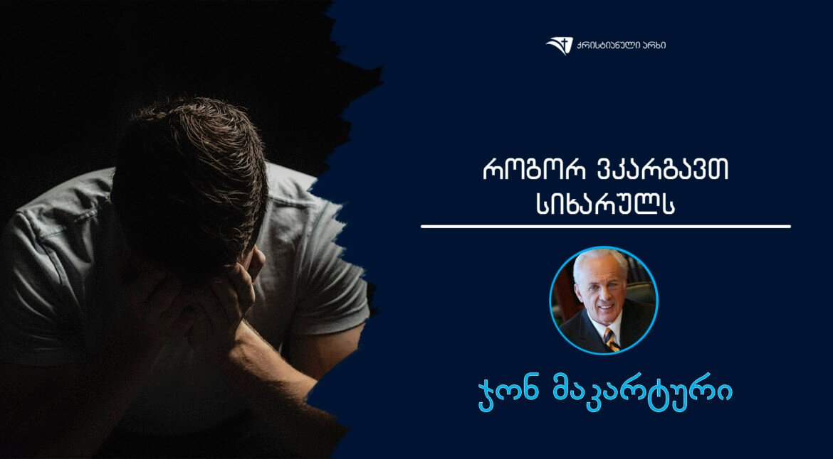 rogor vkargavT sixaruls