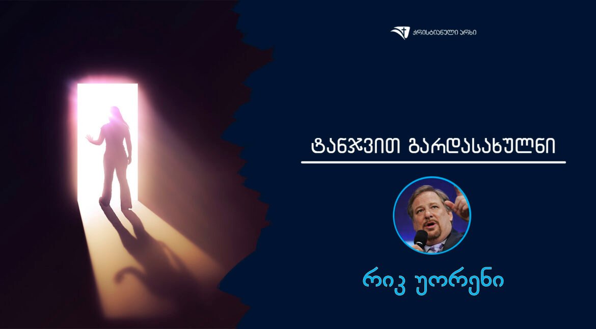 tanjvit gardasaxulni