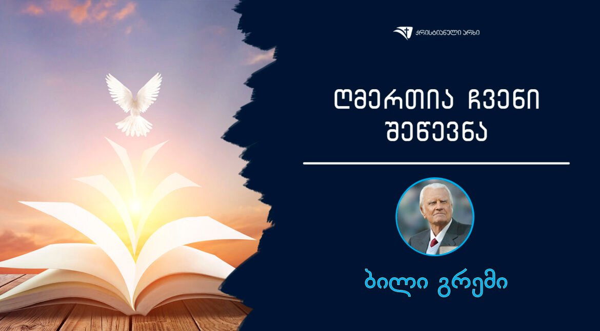 RmerTia Cveni Sewevna