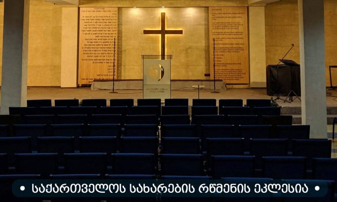 aqarTvelos saxaebis rwmenis eklesia gancxadebas avrcelebs